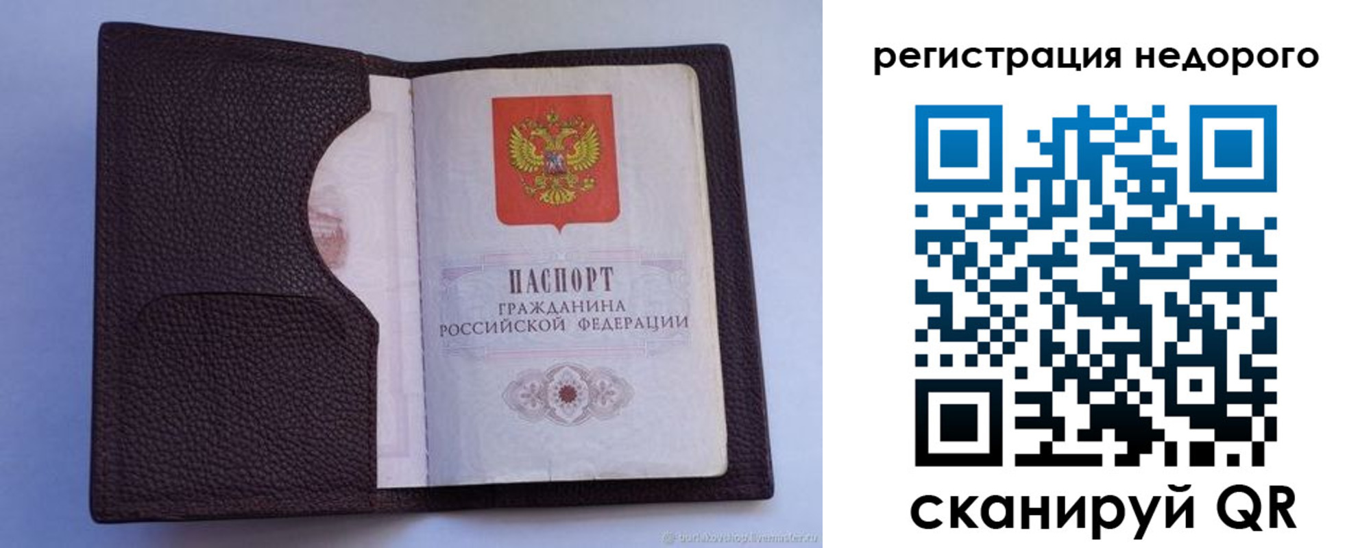 где прописаться в Заринске